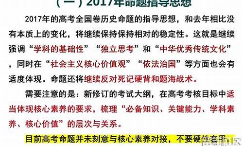 高考历史命题_高考历史命题规律