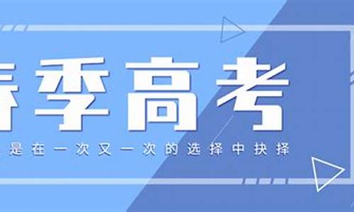 春季高考的费用,春季高考费用山东2023