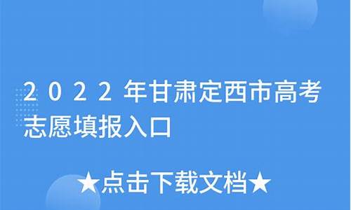 2017甘肃定西高考状元,2019年定西市高考状元