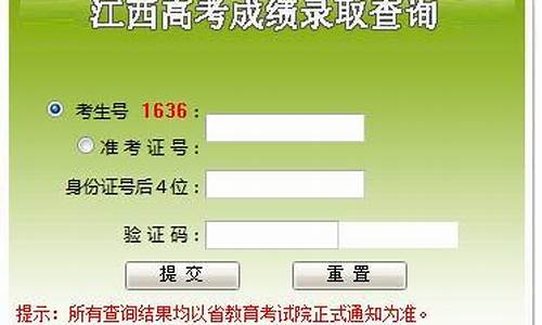 2016高考江西查分_江西省2016年高考分数线