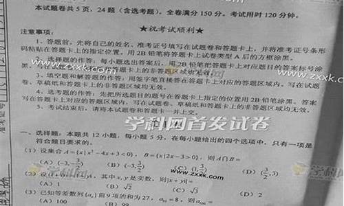 2016河南高考文科数学试题,2016河南高考数学答案