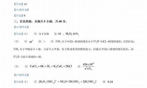 2014高考化学山东卷_2014年高考化学全国卷1