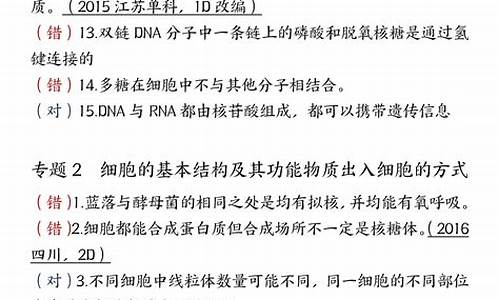 高考生物几道选择题几道大题_高考生物选择题多少道