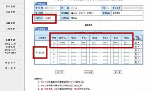 高考志愿手机填报入口,高考志愿可以手机填