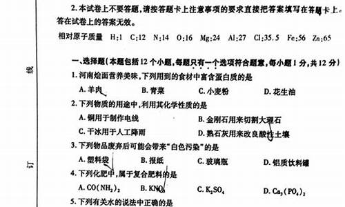 2016河南高考化学,2016河南中考化学试题及答案解析(图片版)