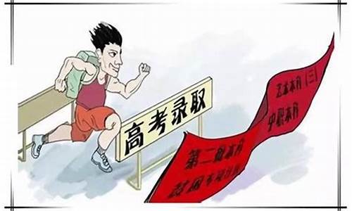 什么是本科提前批次_什么是本科提前批次征集志愿