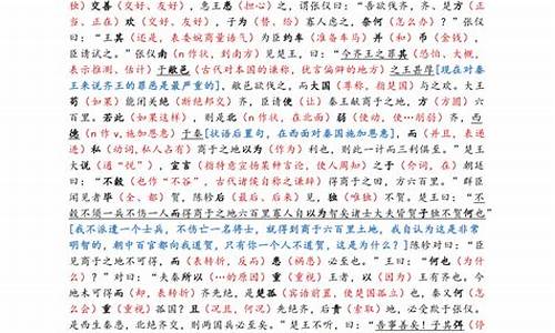 2024年高考文言文_高三语文文言文必背篇目