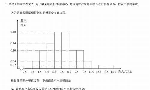 高考文科统计题_高考文科统计题及答案