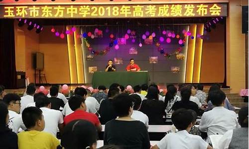 高考成绩发布会直播_高考成绩发布会