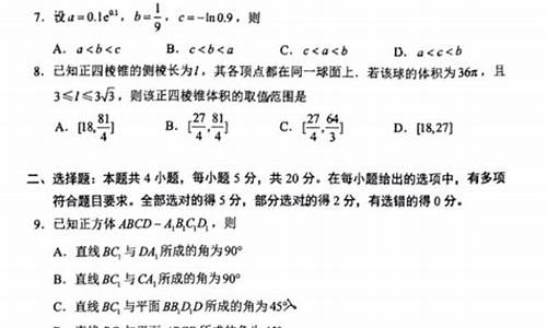 高考试卷湖南数学答案_高考试卷湖南数学