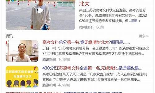 江苏高考文科第一无缘清北,江苏高考文科第一无缘清北录取