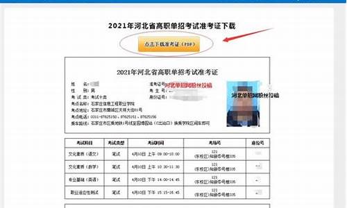 单招高考成绩查询系统入口官网,单招高考成绩查询