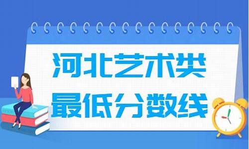 2016河北高考艺术,2016年河北省高考分数