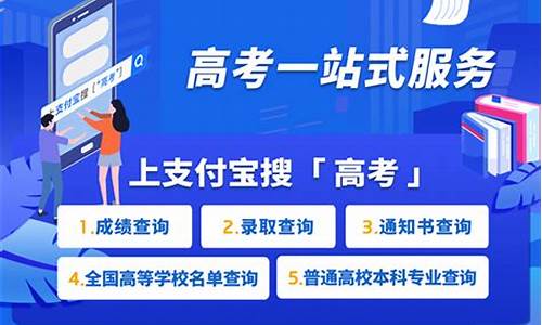 支付宝怎样查高考成绩_高考成绩支付宝查询