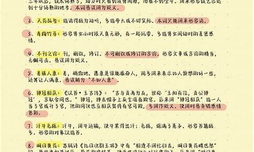 望文生义成语大全及解释_高考易错成语望文生义