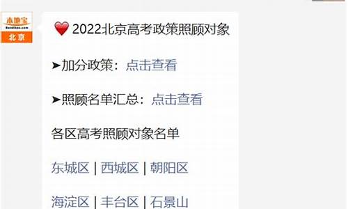 高考照顾对象_高考照顾对象加分政策2024