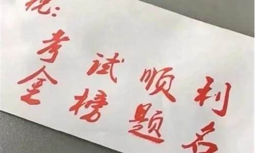 给别人高考加油的句子,给别人高考加油的文案