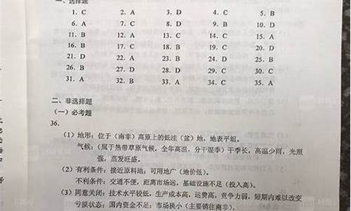 高考文综卷3答案,高考文综试卷全国卷3