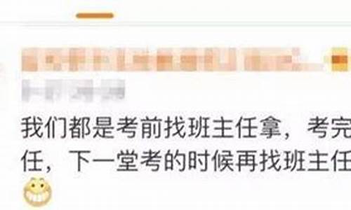 高考丢准证新闻,高考后准考证丢了怎么办 补办方法及流程