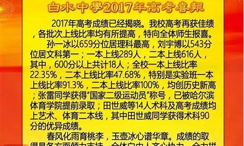 2020富平县高考状元,2017富平县高考状元