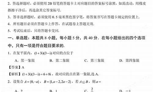 高考真题二卷数学文_高考数学二卷及答案解析