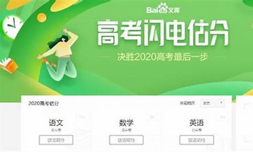 高考完估分系统,高考估分系统平台2021