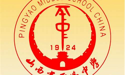 平遥中学高考前100名能上什么学校,平遥中学高考