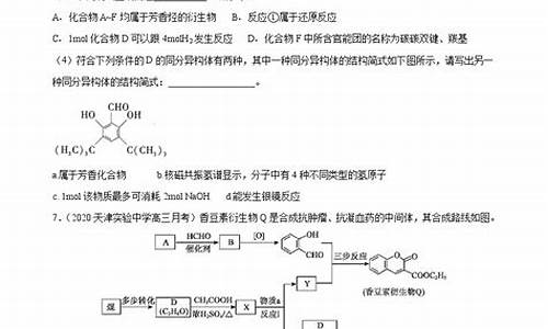 化学高考难题辅导书,化学高考难题