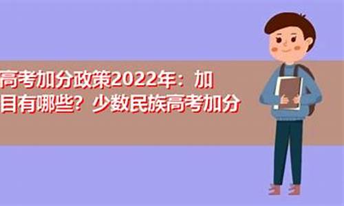 2022年安徽高考加分政策,安徽高考加分加分