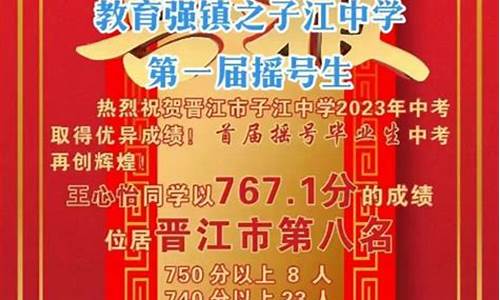 子江中学高考成绩,2020年子江中学高考成绩喜讯