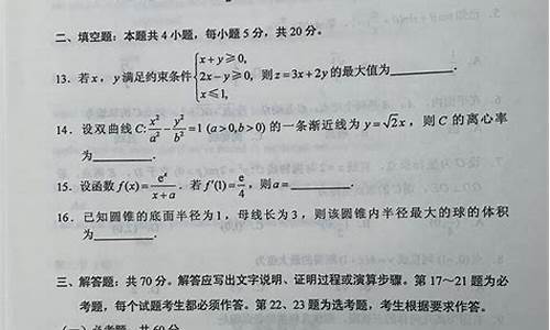 2020年广西高考数学文科_广西文科数学高考2017