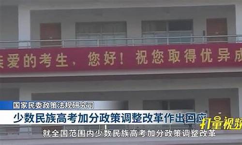 少数民族不加分的省份_高考不加分的少数民族