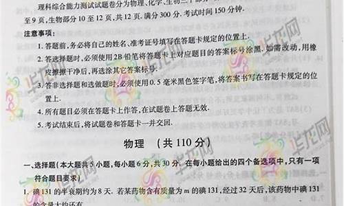 重庆新高考理综,重庆高考理综答案解析