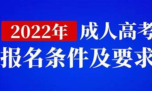 高考自学报考条件,自学高考报名流程