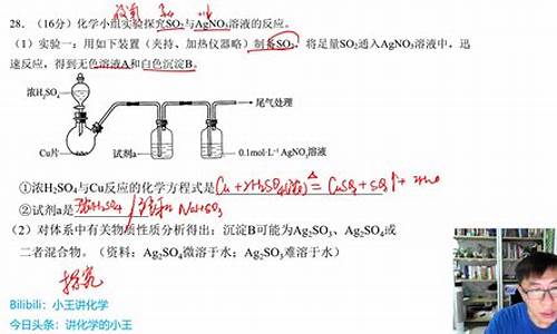 高中化学高考题讲解视频,高考化学讲解