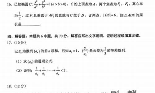 高考2017数学_高考17年数学答案