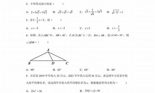 2017杭州二模高考数学答案解析_2017杭州二模高考数学