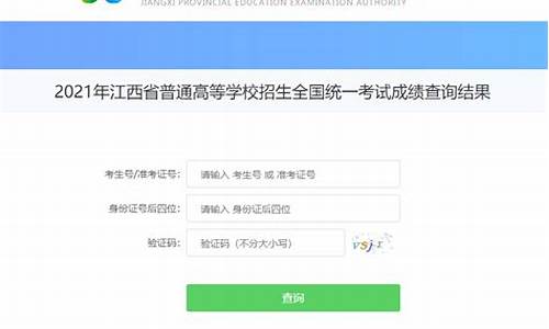 江西高考录取怎样查询_如何查询江西高考录取结果