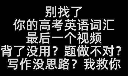 高考英语段子_高考英语200句搞定