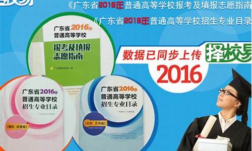 2016广东高考方案_2016广东高考卷