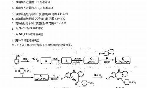 2019浙江高考化学,2019浙江高考化学试卷解析