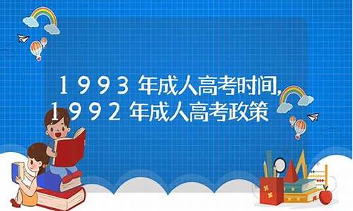 高考1993,高考1993故事河南