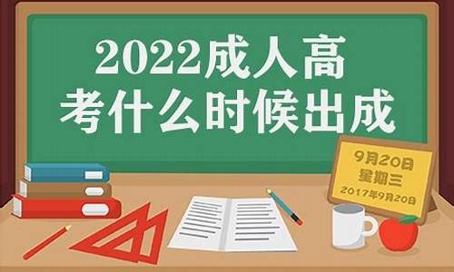 春季高考什么时候出成绩2023山东,春季高考什么时候出成绩