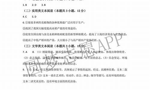 山西省高考语文卷,山西省高考语文答案