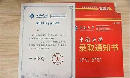 专科大学录取通知书查询,专科大学录取通知书查询官网