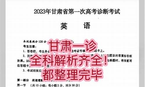 2017甘肃省高考_2017甘肃高考一诊