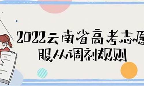 高考调剂专业是随便调吗,高考调剂专业的原则