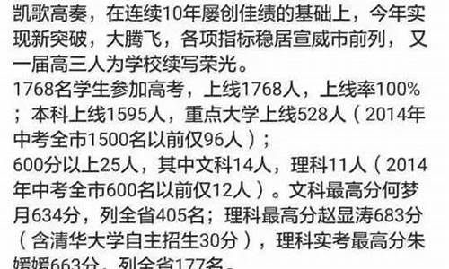 2017年宣威高考状元_宣威高考2020状元