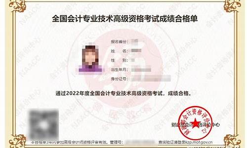 2021年陕西高级会计师评审_陕西省高级会计师合格分数线