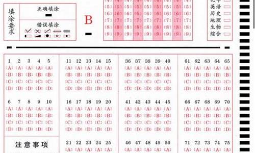 2017高考答题卡数学,2021新高考数学答题卡模板